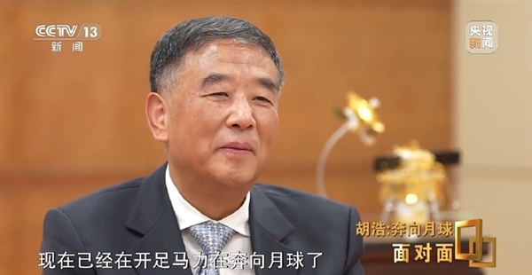 嫦娥六號(hào)總設(shè)計(jì)師：中國(guó)去月球和回來(lái)沒(méi)問(wèn)題 定要把國(guó)旗插在那