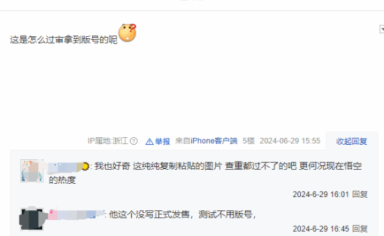 你是什么六耳獼猴：蘋果商店出現(xiàn)《黑神話手游》