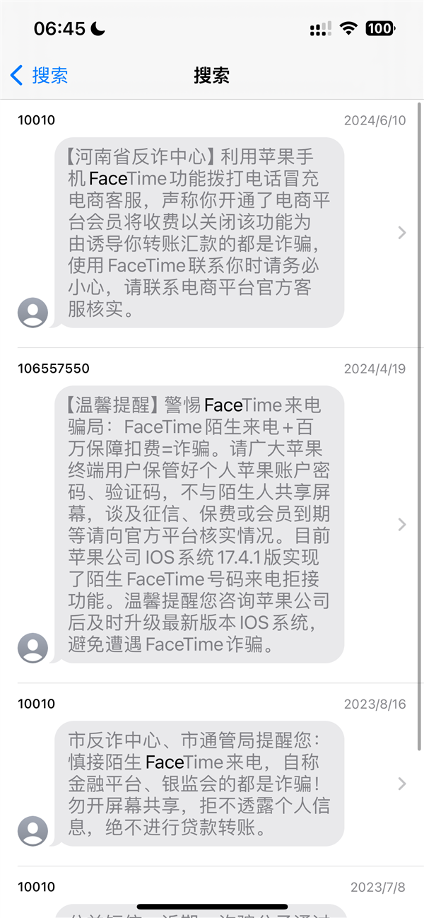 iPhone用戶注意！江蘇一男子接FaceTime被騙超10萬元