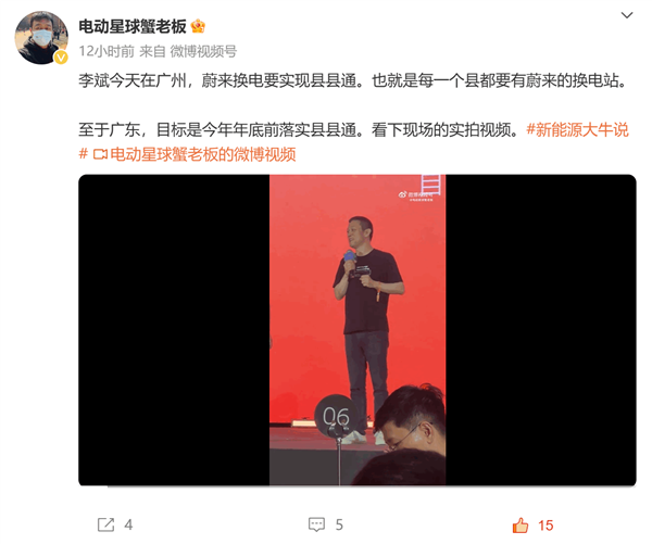 李斌：蔚來(lái)?yè)Q電要實(shí)現(xiàn)縣縣通 每個(gè)縣都要有蔚來(lái)?yè)Q電站