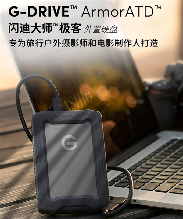 閃迪大師極客 6TB 三防移動硬盤開啟預(yù)約