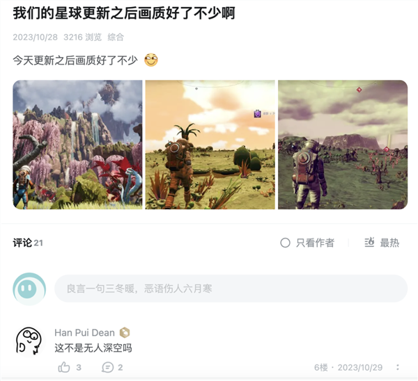 幻獸帕魯涼了后：騰訊的帕魯終于上線了！
