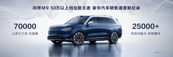 50萬以上銷量第一！李想吹的“?！北挥喑袞|實(shí)現(xiàn)了