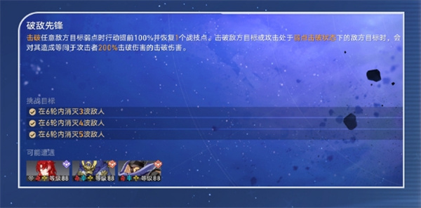 崩壞星穹鐵道發(fā)布“星芒爍變”測試指南
