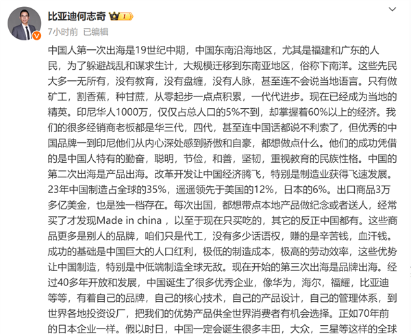 中國為何沒誕生像豐田、三星等企業(yè)！比亞迪高管：別再看不起中國制造