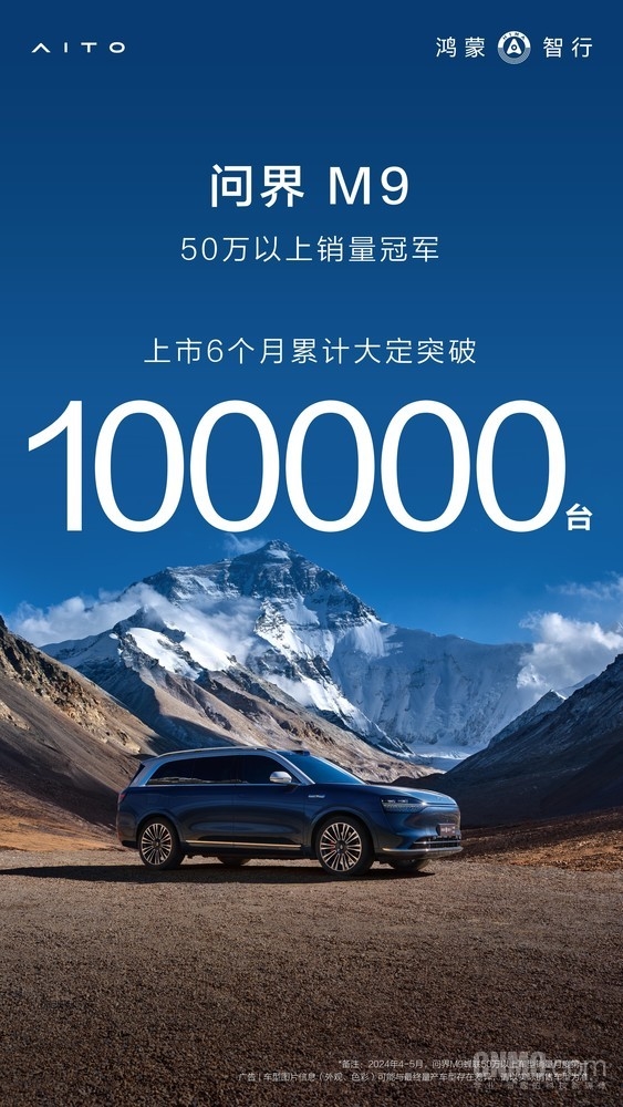 50萬以上銷量第一！李想吹的“?！北挥喑袞|實(shí)現(xiàn)了