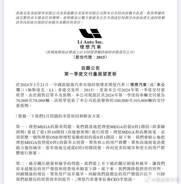 50萬以上銷量第一！李想吹的“?！北挥喑袞|實(shí)現(xiàn)了