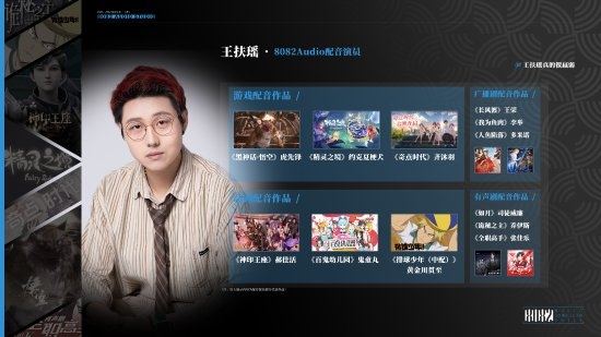 《黑神話：悟空》配音演員公布：蜘蛛精二姐配音亮相