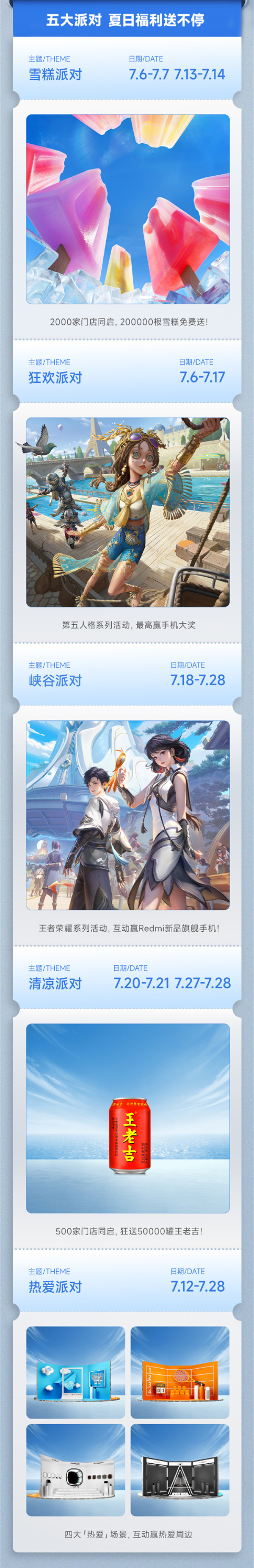 2024 小米科技暑促季全攻略