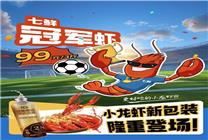 當(dāng)小暑遇上歐洲杯 京東七鮮超市海量解暑好物邀你共賞精彩賽事