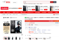 來(lái)京東“先人一步”入手紅魔9S Pro系列 享以舊換新至高補(bǔ)貼1100元