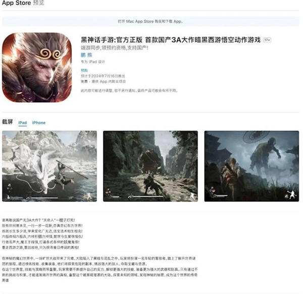 《黑神話：悟空》怎么在手機上玩 方法有效沒騙人