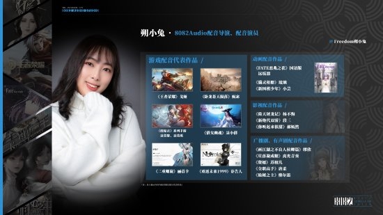 《黑神話：悟空》配音演員公布：蜘蛛精二姐配音亮相