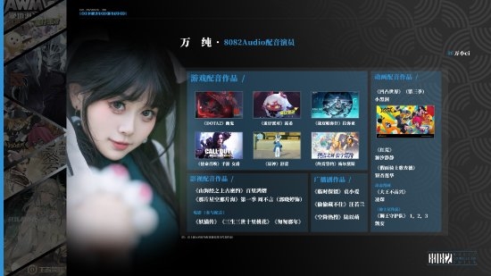《黑神話：悟空》配音演員公布：蜘蛛精二姐配音亮相