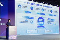 支付寶發(fā)布多模態(tài)醫(yī)療大模型：支持千億級(jí)視覺識(shí)別