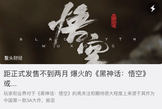 國產(chǎn)3A大作被吐槽！《黑神話》遭媒體發(fā)文質(zhì)疑：游科開發(fā)能力存疑