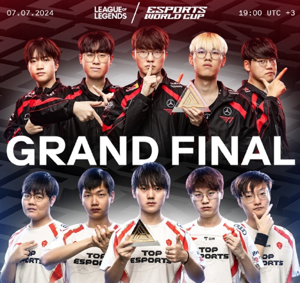 沙特電競世界杯《英雄聯(lián)盟》：TES 2-0擊敗G2晉級(jí)決賽