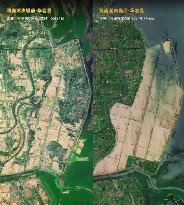 吉林一號衛(wèi)星拍洞庭湖決堤：潰口寬達226米、團洲垸被淹92.5％