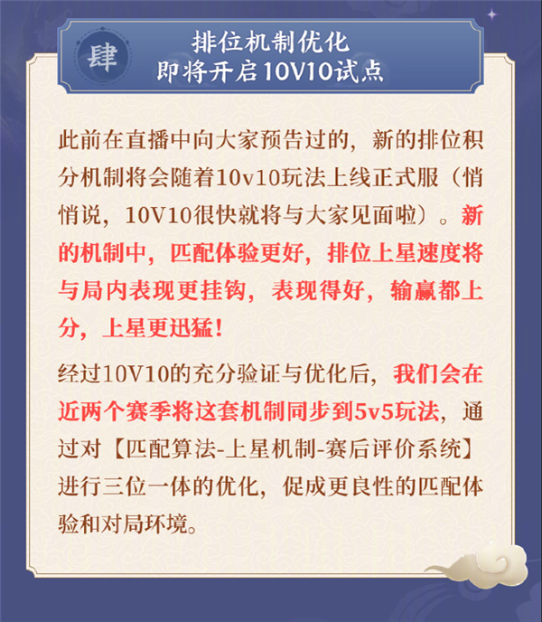《王者榮耀》匹配機(jī)制將優(yōu)化：表現(xiàn)好 輸贏都上分