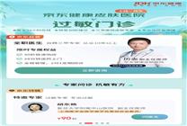 京東健康皮膚醫(yī)院推出“過敏門診” 醫(yī)生24小時在線、平均30秒接診