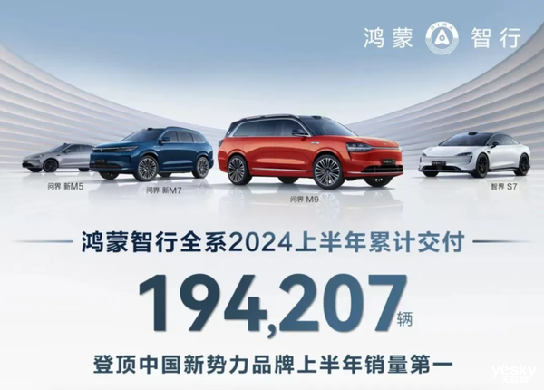 車市變天：理想狂賣近5萬輛 華為徹底擊碎BBA