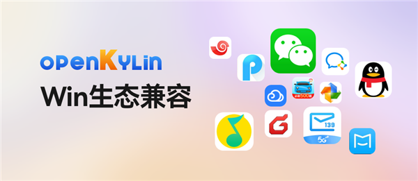 我國首個開源桌面系統(tǒng)！開放麒麟發(fā)布AIPC版本：支持端側(cè)大模型