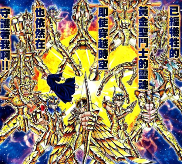 連載30年后 《圣斗士星矢》終于要完結(jié)了？