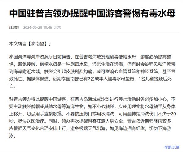去海邊玩看到“塑料袋”趕緊跑、別猶豫！