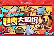 周三來(lái)京東APP搜“3” 大牌服飾美妝5折爆款好物享不停