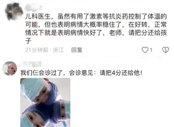 小學(xué)生數(shù)學(xué)被扣4分引全網(wǎng)醫(yī)生討論 到底該不該扣？