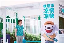 高溫天氣再現(xiàn) 京東清涼亭為家長(zhǎng)、行人和戶外工作者提供涼爽歇腳地