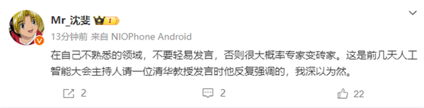 疑回擊華為李小龍 蔚來總裁：在自己不熟悉的領(lǐng)域不要輕易發(fā)言