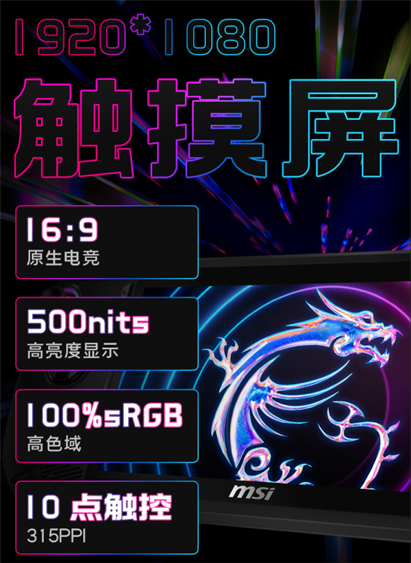 降到4999起！微星CLAW掌機官宣高降價500元：酷睿Ultra配120Hz高刷