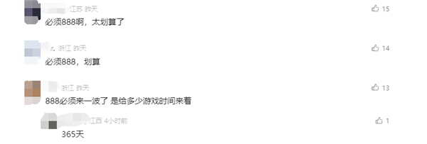《魔獸世界》國服戰(zhàn)網(wǎng)商城重新開放！直升禮包高888元 網(wǎng)友直呼太劃算