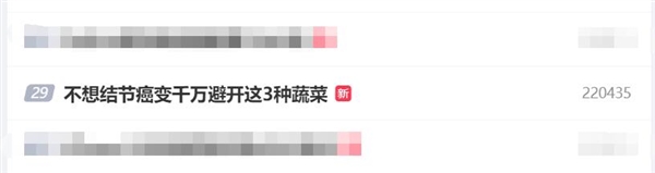 不想結(jié)節(jié)癌變千萬避開3種蔬菜：轉(zhuǎn)發(fā)收藏