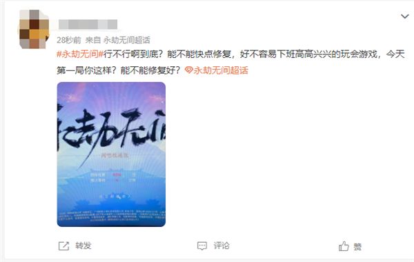 玩家大面積掉線！《永劫無間》回應(yīng)：服務(wù)器機房突現(xiàn)網(wǎng)絡(luò)故障