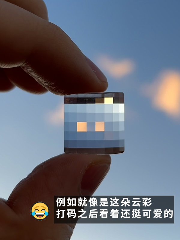 日本網(wǎng)友練成先天打碼圣體：能把世界統(tǒng)統(tǒng)變成像素風(fēng)