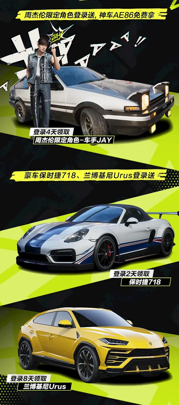 周杰倫代言！騰訊首款開(kāi)放世界賽車游戲《極品飛車：集結(jié)》全平臺(tái)上線