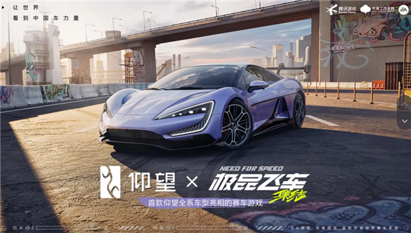 周杰倫代言！騰訊首款開放世界賽車游戲《極品飛車：集結(jié)》全平臺(tái)上線
