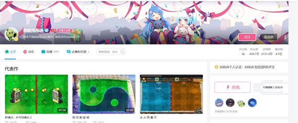 《植物大戰(zhàn)僵尸雜交版》作者初中畢業(yè)：是名00后