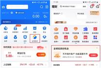 美股指數(shù)再創(chuàng)新高 支付寶、京東金融上線新板塊 力推全球投資！