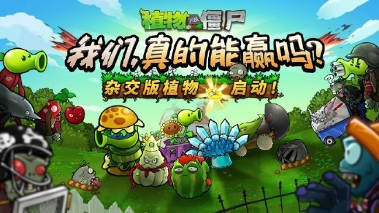 《植物大戰(zhàn)僵尸雜交版》作者初中畢業(yè)：靠做游戲找到人生第二條路