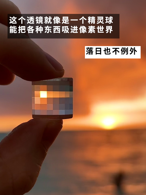 日本網(wǎng)友練成先天打碼圣體：能把世界統(tǒng)統(tǒng)變成像素風(fēng)