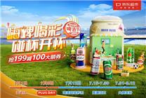 2024歐洲杯四強(qiáng)逐鹿 網(wǎng)友“嗨啤”碰杯 京東超市啤酒節(jié)“全家桶”更實(shí)惠