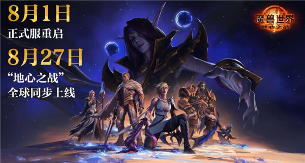 《魔獸世界》國(guó)服“巫妖王之怒”戰(zhàn)網(wǎng)商城正式開(kāi)放：可購(gòu)買888元禮包