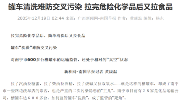 混裝過(guò)的油 你可能根本躲不掉！