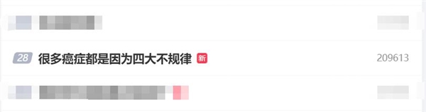 熱搜話題！很多癌癥都是因?yàn)樗拇蟛灰?guī)律：你占了幾條