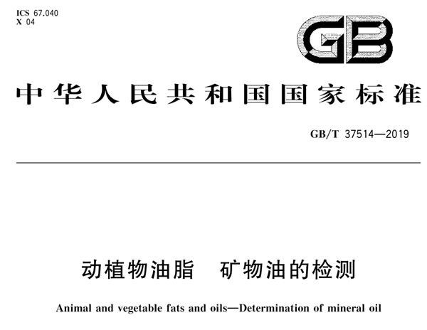 混裝過(guò)的油 你可能根本躲不掉！
