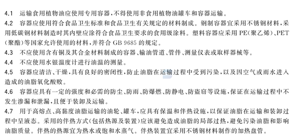 混裝過(guò)的油 你可能根本躲不掉！