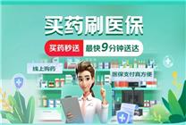 京東“線上購藥醫(yī)保個賬支付”接入超410家北京藥店 便捷服務(wù)獲用戶點贊